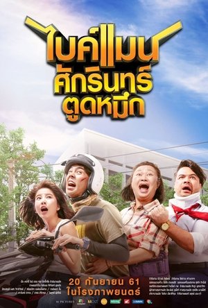 <Images posters