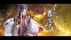 Episode 16