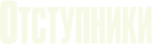 The Departed — Logos 4