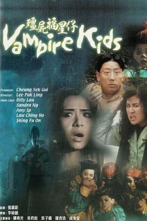 Poster Vampire Kids (1991)