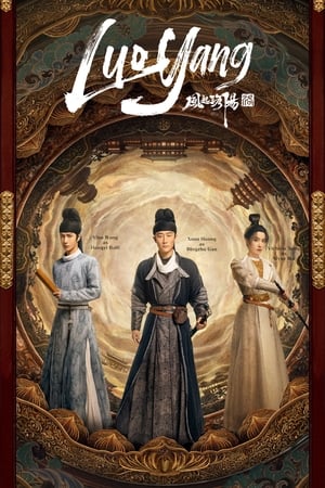 Luoyang (2021) – ตำนานลั่วหยาง (พากย์ไทย) – EP 22