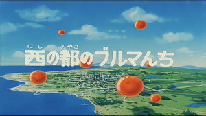 Dragon Ball - Dragon Ball - Saison 1 - Sangoku découvre la ville - image n°1