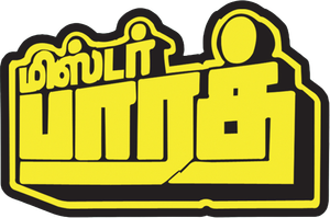 மிஸ்டர் பாரத் — Logos 1