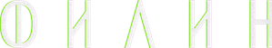 Филин — Logos 2