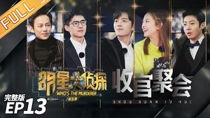 Who’s the Murderer: 5×29