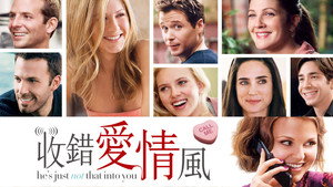 He's Just Not That Into You movie still 6