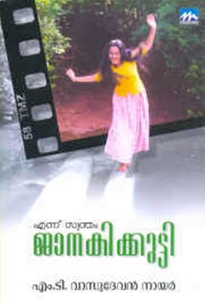 Poster Ennu Swantham Janakikutty (1998)