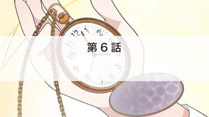 Episódio 6 - Togane! Chronicle