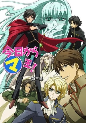 Kyo Kara Maoh!: Season 3