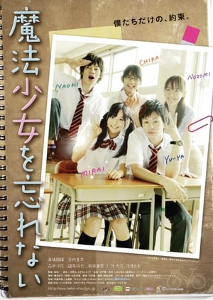 Poster Mahou Shoujo wo Wasurenai (2011)