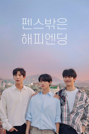 Happy Ending Romance - Season 1