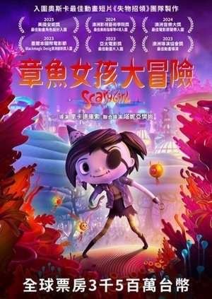 Image 怪物女孩