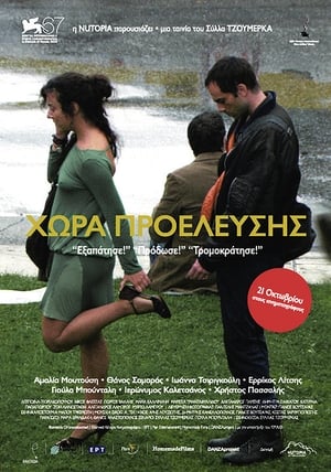 Poster Χώρα προέλευσης 2010