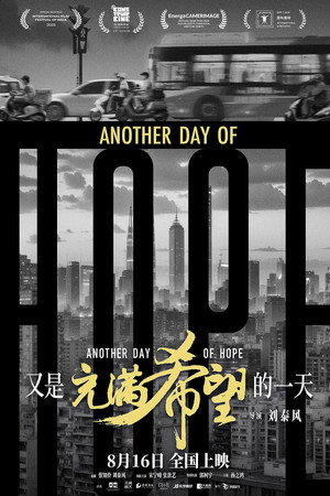Another Day Of Hope 12