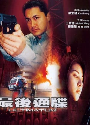 Poster Ultimatum (2001)