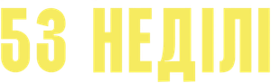 53 Domingos — Logos 5