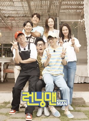 poster Running Man