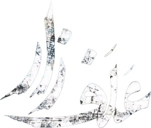 علفزار — Logos 1