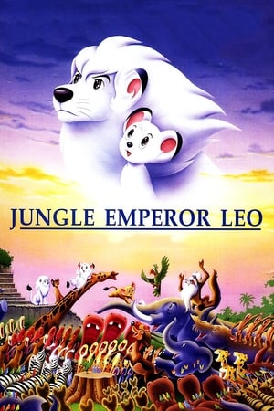 Jungle Emperor Leo poster