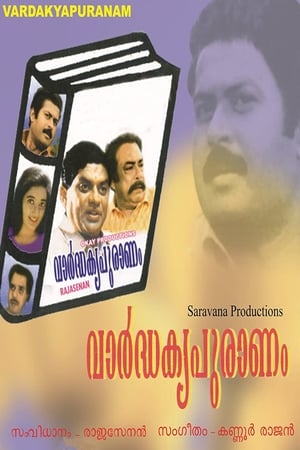 Poster Vardhakya Puranam (1994)