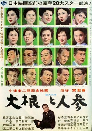 Image 大根と人参