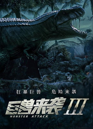 Monster Attack 3 4