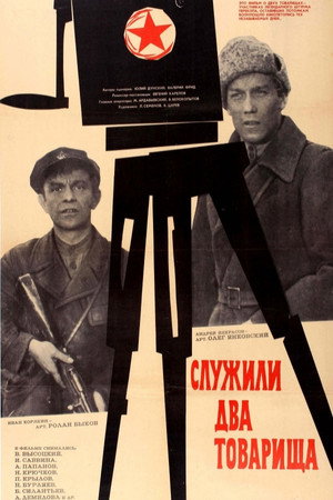 Two Comrades Were Serving 13
