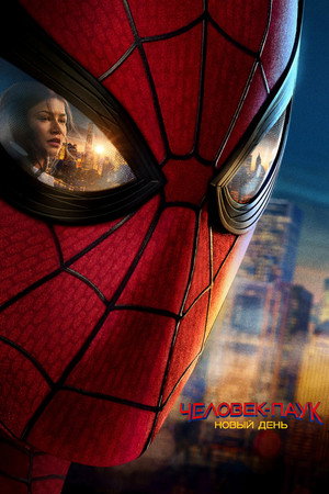 poster Spider-Man: Brand New Day