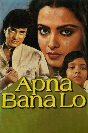 Poster Apna Bana Lo (1982)