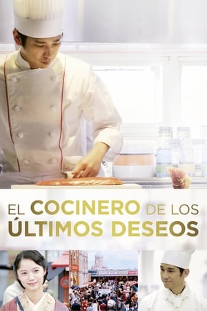 Poster El cocinero de los últimos deseos 2017