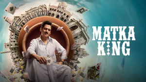 صوره من مسلسل Matka King الموسم الاول الحلقة 8 مترجمة