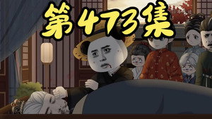 Épisode 11