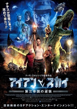 アイアン・スカイ 第三帝国の逆襲 (2019)