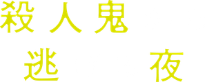 Midnight — Logos 1