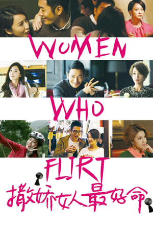 Poster Women Who Flirt 2014