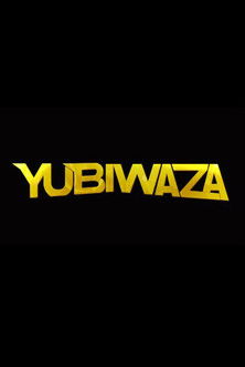 YUBIWAZA