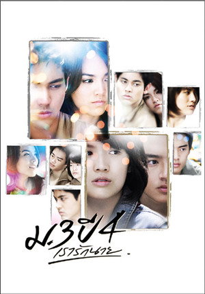 Primary Love 5