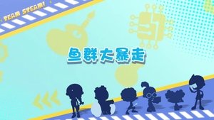 Episode 11