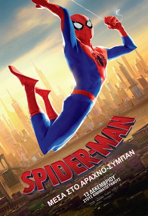 poster Spider-Man: Into the Spider-Verse