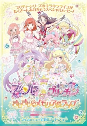 Image PriPara & Kiratto Pri☆chan Movie: Kirakira Memorial Live