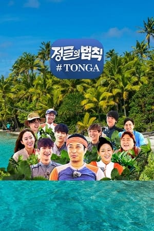 Law of the Jungle in Tonga