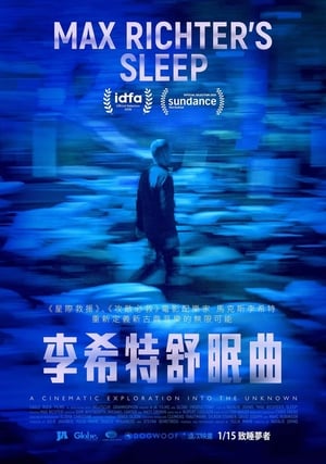 Poster 李斯特舒眠曲 2020