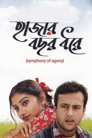 Poster Symphony of Agony (2005)