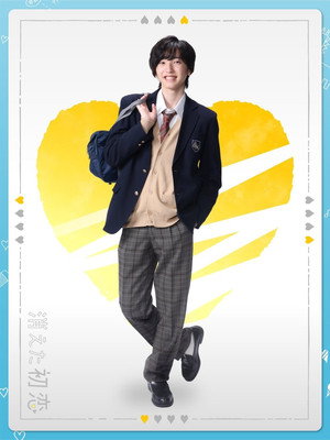 My Love Mix-Up! 34