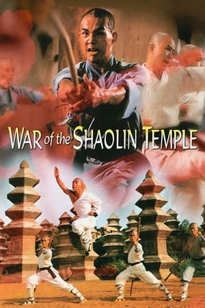 War of the Shaolin Temple poster