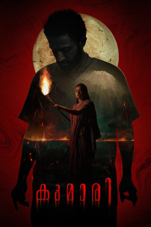 Kumari 13