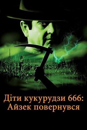 Poster Діти кукурудзи 666: Айзек повернувся 1999