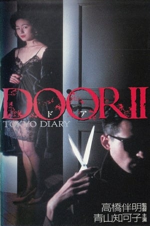 Poster Door II: Tôkyô Diary (1991)