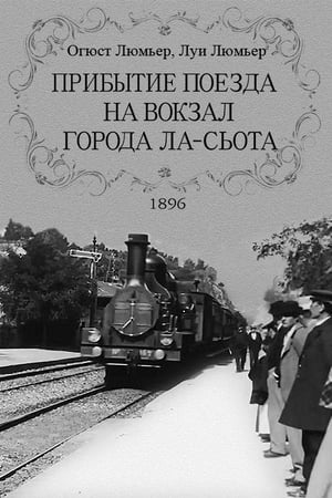 Poster Прибытие поезда на вокзал города Ла-Сьота 1897