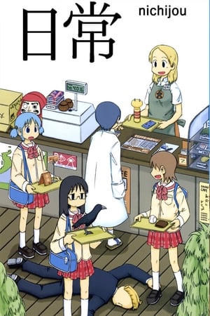 Nichijou: Saison 1